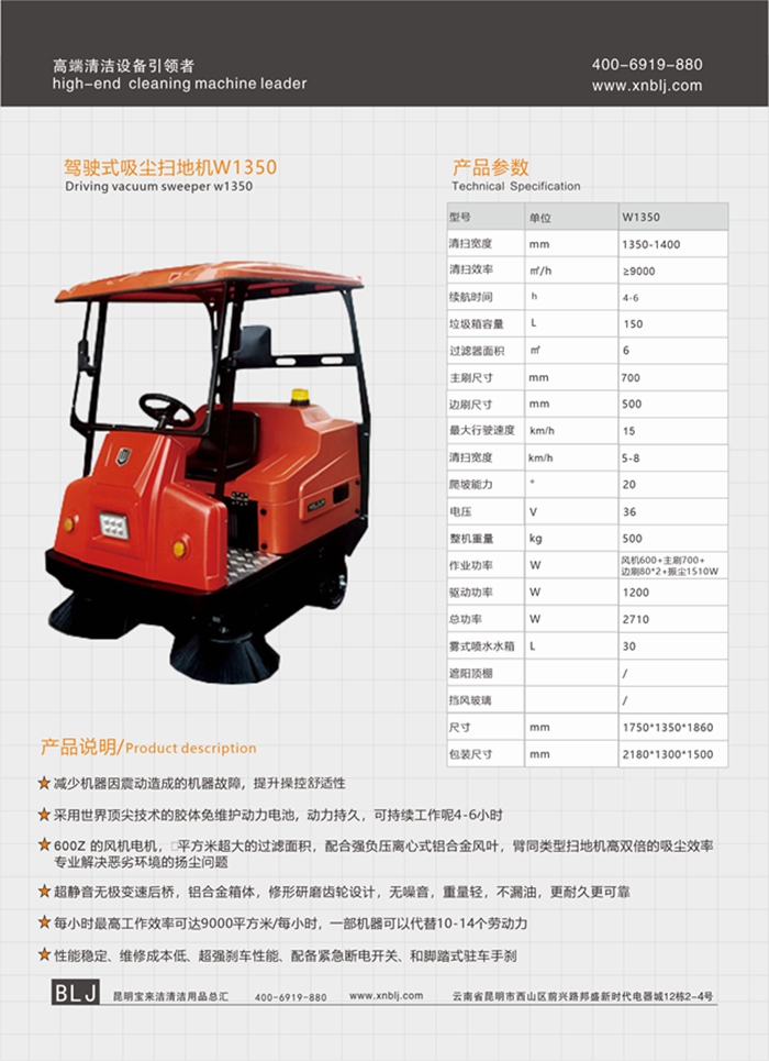 偉頓駕駛式吸塵掃地機 全自動小型掃地車 公園景區(qū)學校掃地清掃機