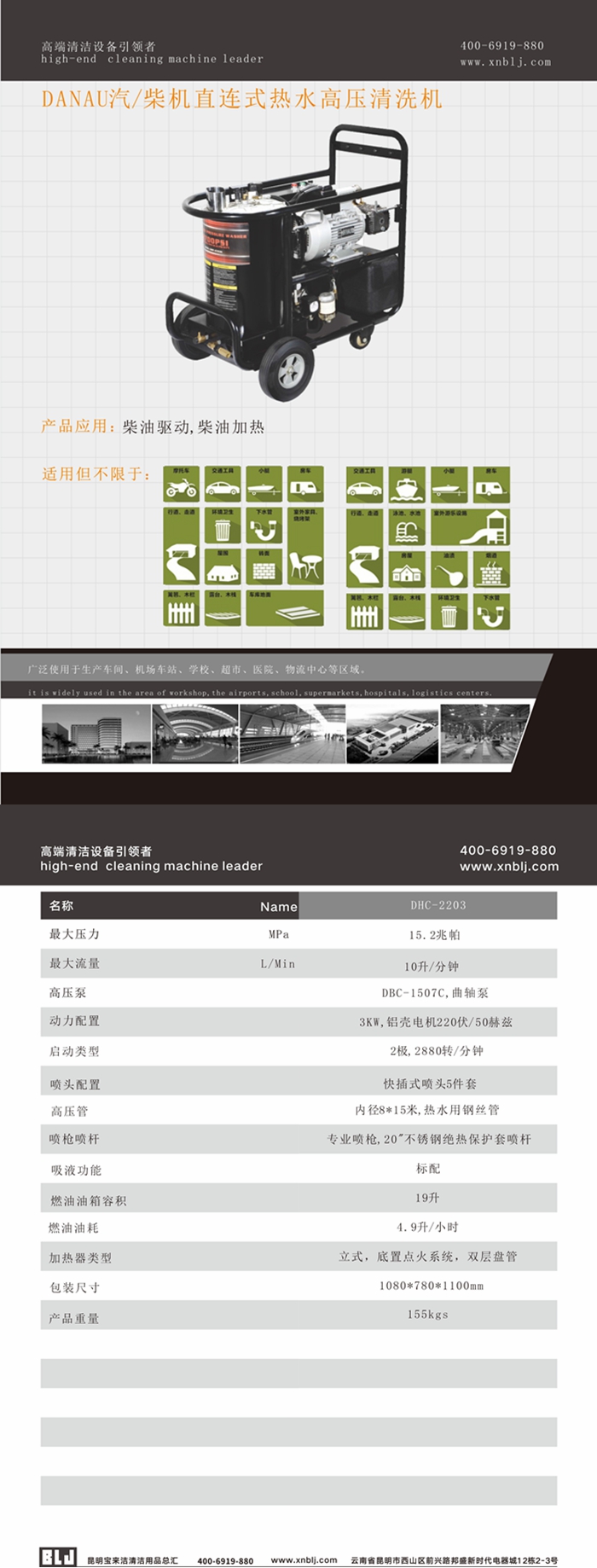 DANAU電機直連/皮帶式熱水高壓清洗機