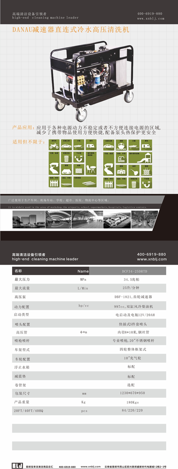 DANAU減速器直連式冷水高壓清洗機