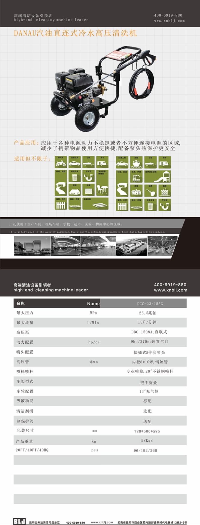 DANAU汽油機(jī)直連式冷水高壓清洗機(jī)