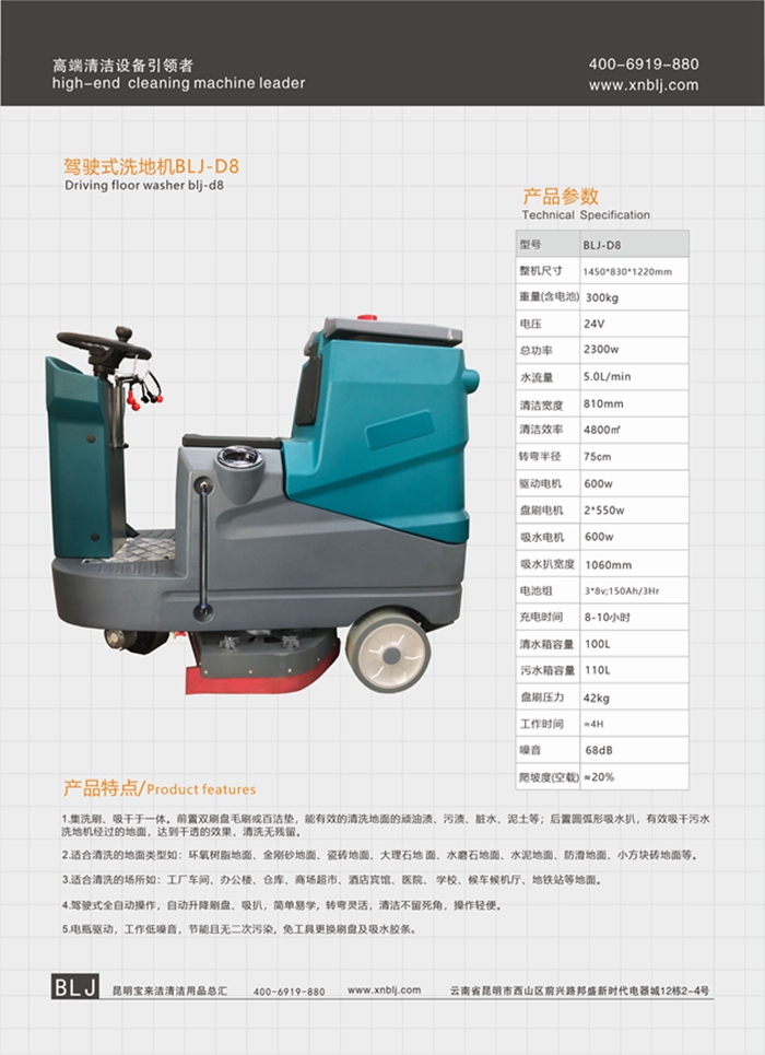 云南寶來(lái)潔駕駛式洗地機(jī)BLJ-D6 大型駕駛式洗地機(jī)廠家 單位學(xué)校地下停車場(chǎng)洗地機(jī)