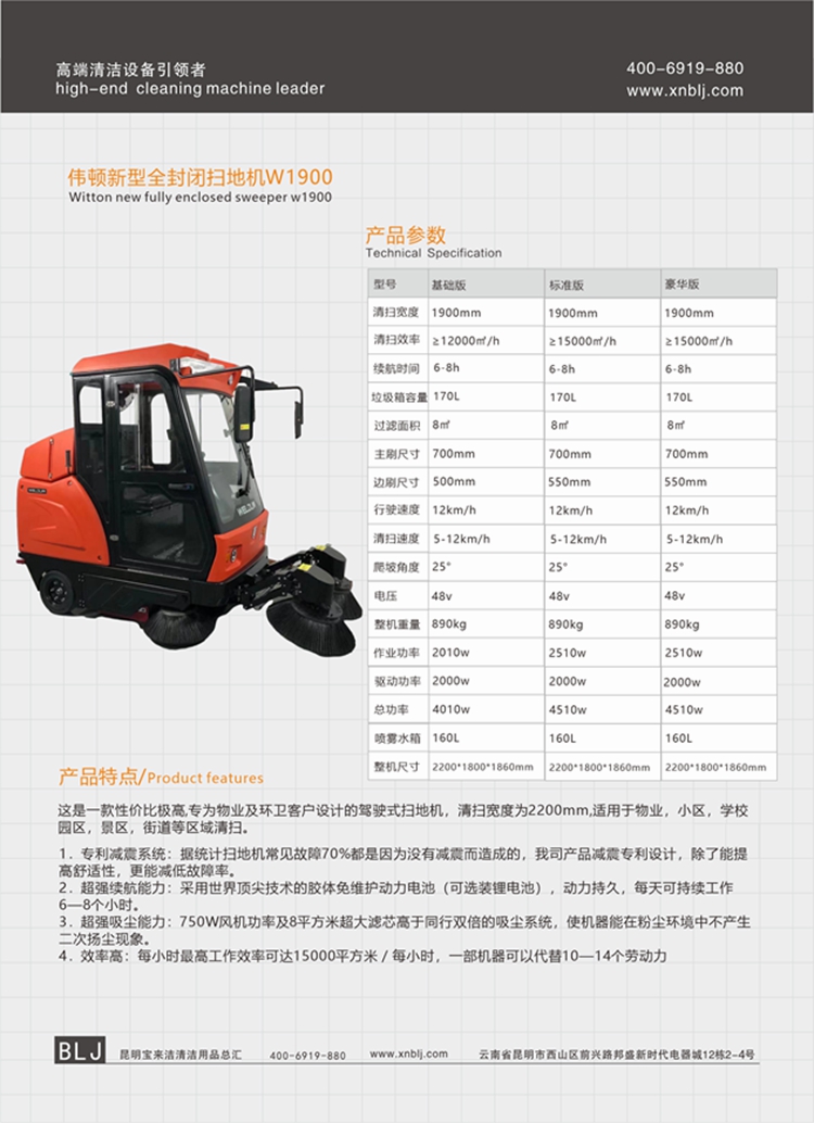 偉頓新型全封閉掃地機(jī)W1900 駕駛式掃地車道路清掃車廠家