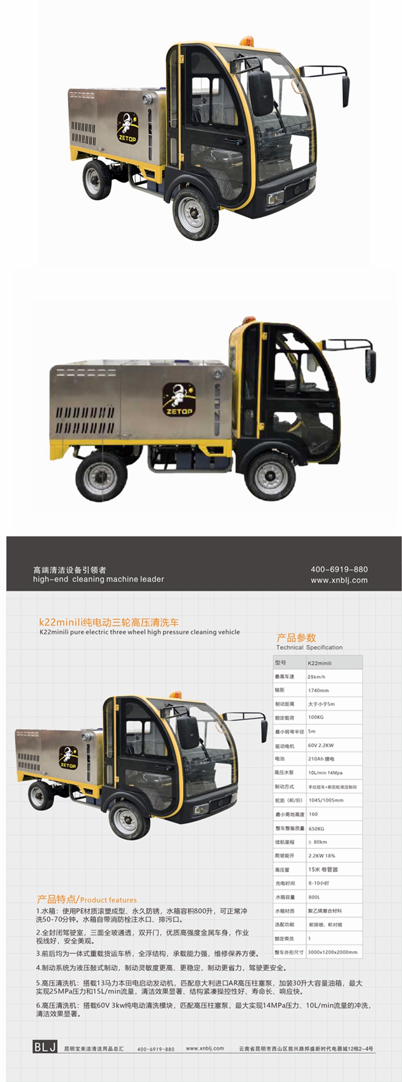 K22minili純電動(dòng)四輪高壓清洗車(chē)價(jià)格 電動(dòng)高壓清洗車(chē)廠家