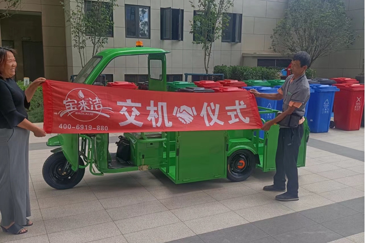 寶來潔電動三輪四桶車,垃圾桶清運(yùn)車交機(jī)物業(yè)小區(qū)服務(wù)